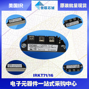 原裝IR可控硅模塊IRKD71/12大批量,現(xiàn)貨,直拍！
