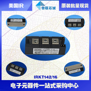 原裝IR可控硅模塊IRKL136-16大批量,現(xiàn)貨,直拍！