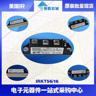 原裝IR可控硅模塊IRKH56/08大批量,現(xiàn)貨,直拍！