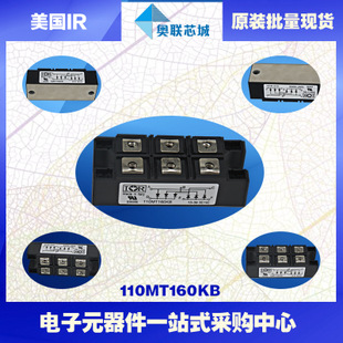 原裝美國IR整流橋模塊112MT100KB 大批量，現(xiàn)貨直銷！