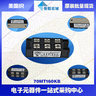 原裝美國IR整流橋模塊36MB80A大批量，現(xiàn)貨直銷！