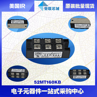 原裝美國IR整流橋模塊54MT80KB大批量，現(xiàn)貨直銷！