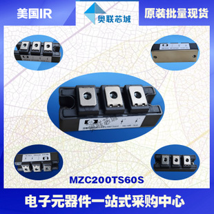 原裝美國IR功率快恢復二極管模塊MZC200TS60S  大批量,現(xiàn)貨直拍！