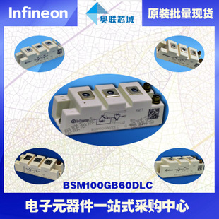 BSM50GB120DLC進口,全新原裝IGBT功率模塊,現(xiàn)貨