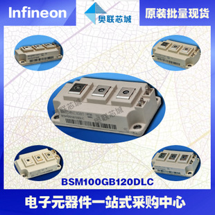 BSM100GB120DLCK進口,全新原裝IGBT功率模塊,現(xiàn)貨