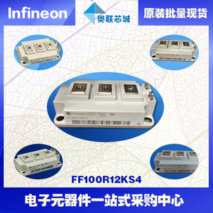 FF100R12KS4進口,全新原裝IGBT功率模塊,現(xiàn)貨