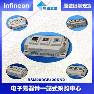 BSM200GB120DN2進口,全新原裝IGBT功率模塊,現(xiàn)貨
