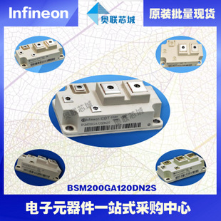 BSM200GA120DN2S 進口,全新原裝IGBT功率模塊,現(xiàn)貨