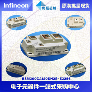 BSM300GA120DLCFS_E3256進(jìn)口,全新原裝IGBT功率模塊,現(xiàn)貨