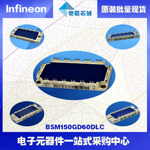 BSM150GB60DLC進口,全新原裝IGBT功率模塊,現(xiàn)貨