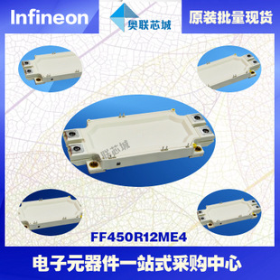 FF450R12ME4進(jìn)口,全新原裝IGBT功率模塊,現(xiàn)貨