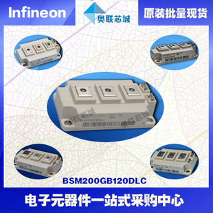 BSM200GB120DLC進口,全新原裝IGBT功率模塊,現(xiàn)貨