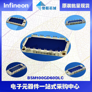 BSM50GB60DLC進口,全新原裝IGBT功率模塊,現(xiàn)貨