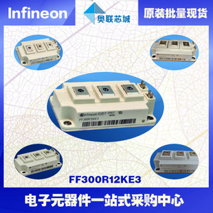FF300R12KE3進(jìn)口,全新原裝IGBT功率模塊,現(xiàn)貨