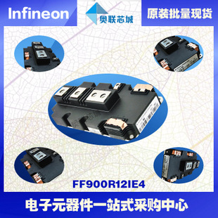 FF900R12IP4進口,全新原裝IGBT功率模塊,現(xiàn)貨
