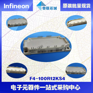 F4-100R12KS4進口,全新原裝IGBT功率模塊,現(xiàn)貨