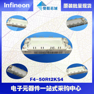 F4-50R12KS4進口,全新原裝IGBT功率模塊,現(xiàn)貨