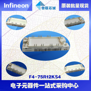 F4-75R12MS4進口,全新原裝IGBT功率模塊,現(xiàn)貨