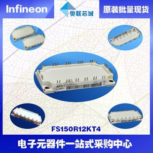 FS150R12KT4進口,全新原裝IGBT功率模塊,現(xiàn)貨