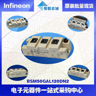 BSM50GAL120DN2進口,全新原裝IGBT功率模塊,現(xiàn)貨