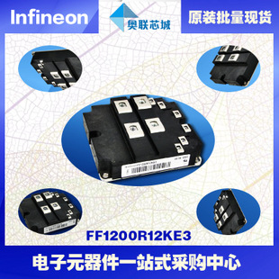 FF1200R17KE3進(jìn)口,全新原裝IGBT功率模塊,現(xiàn)貨