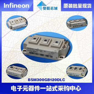 BSM300GAL120DLC進口,全新原裝IGBT功率模塊,現(xiàn)貨