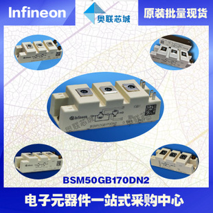 BSM50GB170DN2進口,全新原裝IGBT功率模塊,現(xiàn)貨