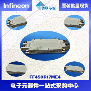 FF450R17ME3進(jìn)口,全新原裝IGBT功率模塊,現(xiàn)貨