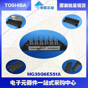 原裝TOSHIBA東芝功率模塊MG35Q6ES51A現(xiàn)貨銷售，歡迎訂購！