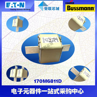 特價，原裝BUSSMANN快速熔斷器170M6811現(xiàn)貨,熱賣!