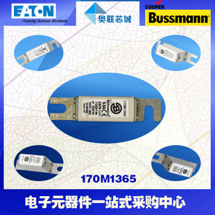 特價，原裝BUSSMANN快速熔斷器170M1365現(xiàn)貨,熱賣!