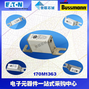 特價，原裝BUSSMANN快速熔斷器170M1363現(xiàn)貨,熱賣!
