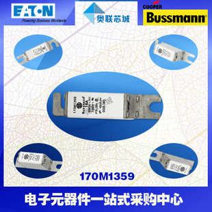 特價，原裝BUSSMANN快速熔斷器170M1309現(xiàn)貨,熱賣!