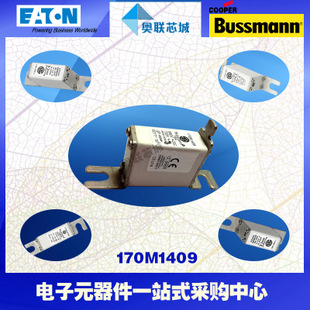 特價(jià)，原裝BUSSMANN快速熔斷器170M1408現(xiàn)貨,熱賣!