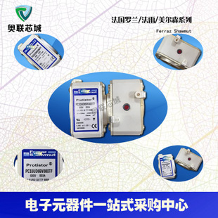 原裝法雷Ferraz/羅蘭熔斷器PC33UD69V900A M300253特價(jià)