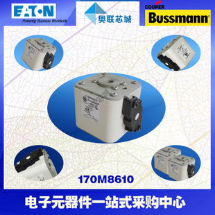 特價，原裝BUSSMANN快速熔斷器170M8600現(xiàn)貨,熱賣!