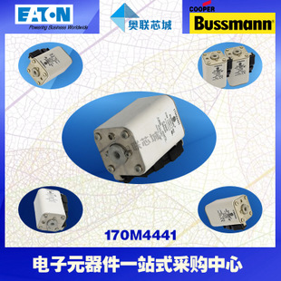 特價(jià)，原裝BUSSMANN快速熔斷器170M4438現(xiàn)貨,熱賣!