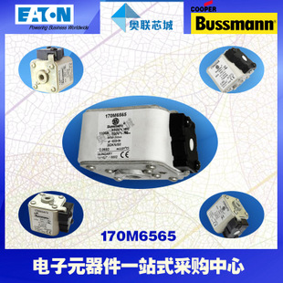 特價，原裝BUSSMANN快速熔斷器170M6538現(xiàn)貨,熱賣!