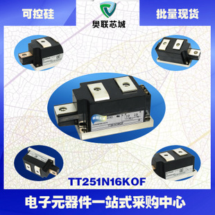 TT240N32KOF原裝英飛凌功率可控硅模塊.現(xiàn)貨