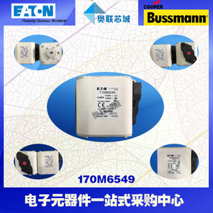 特價，原裝BUSSMANN快速熔斷器170M6545現(xiàn)貨,熱賣!