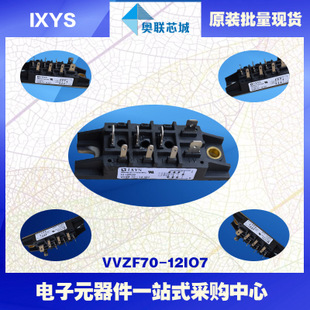 原裝IXYS/艾賽斯整流模塊VVZF175-14io7大批量,現(xiàn)貨,直拍！