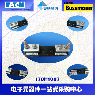 特價(jià)，原裝BUSSMANN快速熔斷器170H3006現(xiàn)貨,熱賣!