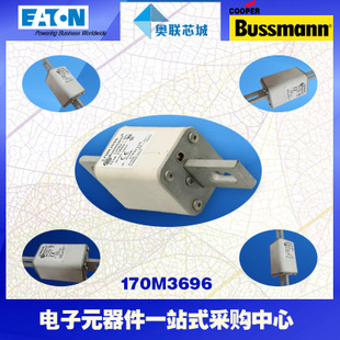 特價，原裝BUSSMANN快速熔斷器170M3769現(xiàn)貨,熱賣!