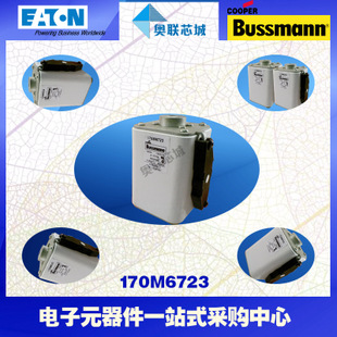 特價，原裝BUSSMANN快速熔斷器170M6742現(xiàn)貨,熱賣!