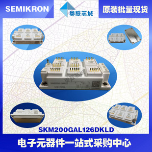 原裝功率IGBT模塊SKM200GAL126DKLD批量現(xiàn)貨，特價直銷
